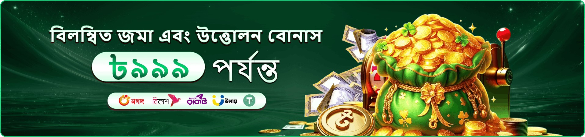 vk99 স্লট কৌশল